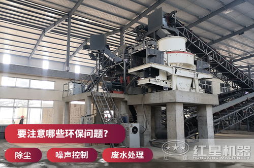 环保机制砂生产线该如何配置,有作业现场吗