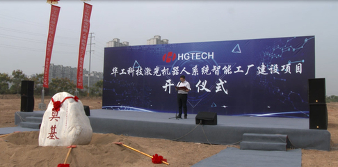 葛店开发区再添一智能工厂,预计完工后新增销售收入15亿元